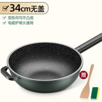 炒菜锅麦饭石平底锅不粘锅家用炒锅电磁炉宿舍通用锅具