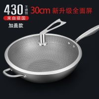 不锈钢炒锅30cm32cm不粘锅无油烟无涂层平底电磁炉燃气锅具