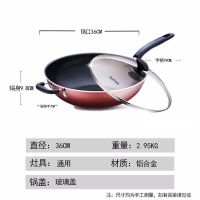 不粘锅家用平底锅电磁炉燃煤气灶通用多功能炒菜锅锅具