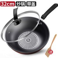 晶钻技术炒锅不粘锅炒菜锅家用无油烟煤气灶电磁炉通用铁锅具