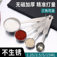 量勺克数勺套装厨房不锈钢刻度计量控限盐勺咖啡奶粉克量勺果粉勺