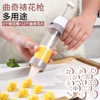 蛋糕裱花枪套装曲奇枪饼干模具烘焙蛋糕工具饼干机奶油裱花嘴挤花