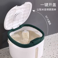 加厚手提米桶塑料10kg密封防虫防潮干食桶米缸面粉储米箱送量杯