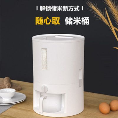 计量密封米桶多功能家用20斤防虫防潮米箱自动出米缸厨房装米桶