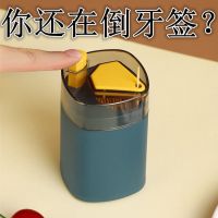 创意牙签盒按压式自动弹出北欧ins个性牙签筒家用餐厅牙签罐