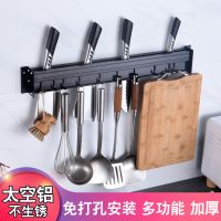 免打孔刀架多功能挂钩壁挂厨房置物架墙上刀插架太空铝收纳整理架