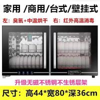 好太太消毒柜家用迷你小型台式壁挂式挂墙厨房桌面大容量单门碗柜