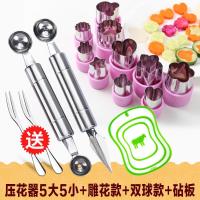 挖球器挖水果球勺子挖西瓜球勺拼盘工具套装雕花刀模具切水果