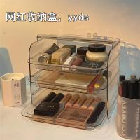 火锅配菜盘厨房家用透明配菜盘备菜盘化妆口红收纳盒架子网红款