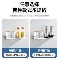 厨房置物架免打孔壁挂式家用调味料用品大全墙上单层不锈钢收纳架