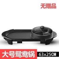 电烧烤炉家用无烟电烤盘不粘烤肉机涮烤火锅一体锅鸳鸯火锅