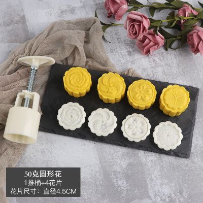 烘焙工具冰皮月饼模具手压式中秋家用商用套装绿豆糕点南瓜饼磨具