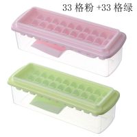 冰格带盖制冰盒冻冰块盒自制雪糕冰棒冰淇淋模具冰糕冰激凌模具