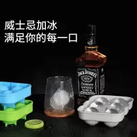 硅胶冰格8连大圆球酒吧威士忌大号家用冰块模具制冰盒冻冰创意形