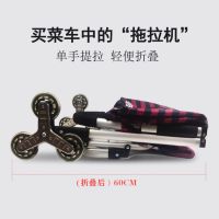 折叠便携爬楼梯手拉车拖车铝合金拉杆家用买菜车小拉车