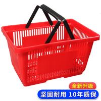市购物篮购物筐手提篮塑料菜篮子ktv大号小号购物框迷你便利店