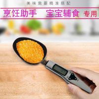 厨房电子称0.1g勺子秤克数秤烘焙食物称迷你称 宝宝辅食量勺