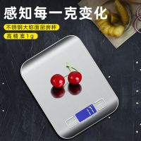 电子秤家用厨房秤称重器食物烘焙克称厨房称克数不锈钢食品称