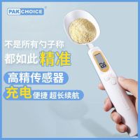 厨房家用量勺量杯电子秤量勺带刻度计量勺控盐勺子烘焙工具