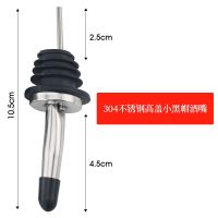 304不锈钢倒酒器4只装红酒嘴不锈钢倒酒器酒 倒酒器带盖硅胶瓶塞