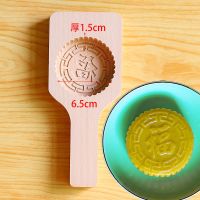 木质月饼模型印具木质面食花样绿豆糕点心做印冰皮蒸馒头家用模具