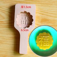 木质月饼模型印具木质面食花样绿豆糕点心做印冰皮蒸馒头家用模具