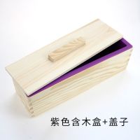 手工皂硅胶模具制作香肥皂家用蛋糕吐司烘焙渲染盒糕点辅食模