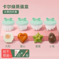 蒸糕模具蒸蛋器宝宝辅食家用煮蛋器早餐蛋糕模具果冻布丁工具