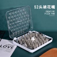 52头裱花嘴硅胶全套装工具蛋糕家用奶油烘焙不锈钢裱花曲奇袋