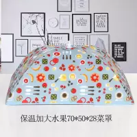 家用保温菜罩冬季加厚厨房可折叠餐桌罩菜食物剩菜罩饭菜罩子防尘