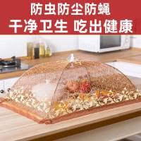 大饭菜罩子盖菜罩可折叠餐桌罩剩菜食物罩防尘罩家用遮菜盖伞