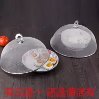 防苍蝇蟑螂饭菜罩子菜盖圆形食物罩不锈钢饭碗遮菜罩厨房家用小号
