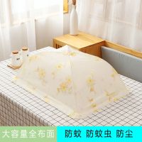 饭菜罩长方形全布面盖菜罩防尘透气可折叠剩菜食物罩菜饭罩家用