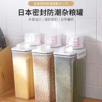 五谷杂粮收纳盒密封透明储物盒装米桶储存罐厨房用品防虫防潮密封