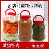 厨房多功能塑料瓶收纳储物罐密封罐子泡酒泡菜坛子大米桶酱调料罐