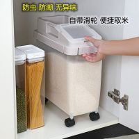 杂粮装米桶防虫防潮密封桶家用厨房20斤大米缸面粉储存罐收纳盒子