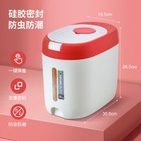 家用装米桶加厚防虫防潮密封储米箱小号10斤面桶大米面收纳盒米缸