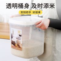 米桶20斤防虫家用10斤装米桶米缸米箱面粉桶多功能密封防潮