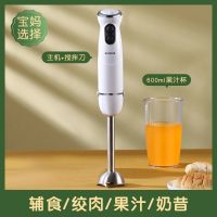料理棒辅食机婴儿宝宝小型手持多功能电动家用搅拌棒料理机