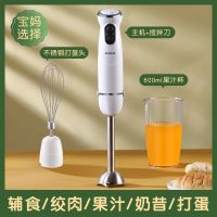 料理棒辅食机婴儿宝宝小型手持多功能电动家用搅拌棒料理机