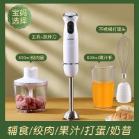 料理棒辅食机婴儿宝宝小型手持多功能电动家用搅拌棒料理机