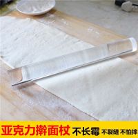 水晶亚克力擀面杖大号饺子皮家用小号赶杆面棍压干擀面棒仗烘焙