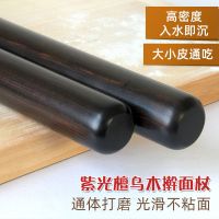 红木紫光檀乌木擀面杖家用大饺子皮长擀面棍杆面棒橄面杖小号实木