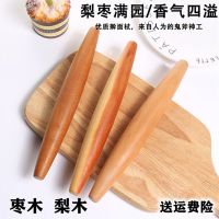 红心枣木擀面杖家用梨木擀面棍鱼肚两头尖饺子皮烘焙实木烧饼专用