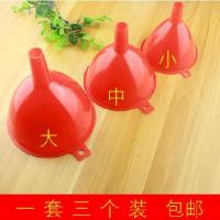 一套三个油漏 分装油漏 工业工厂漏斗 家用日用大号酒漏子