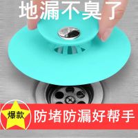 卫生间下水道地漏防堵防臭盖地漏盖厨房水槽水池洗菜盆过滤网水塞