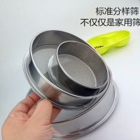 筛子304不锈钢筛网沙子细过滤网面粉洗芝麻筛大米筛标准分样筛
