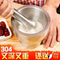 304不锈钢捣蒜器捣碎器捣药罐蒜泥器家用手动蒜石臼子研磨器擂钵