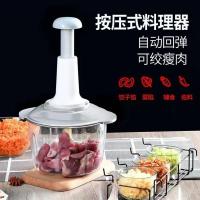 多功能绞菜手动料理器绞肉器按压式绞菜碎菜绞肉机宝宝辅食打蛋器