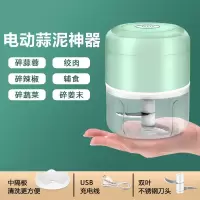 家用蒜泥电动捣蒜器搅蒜器拉蒜器蒜蓉机绞蒜器压蒜切蒜蓉